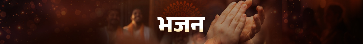 bhajan