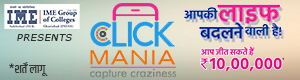 Click Mania