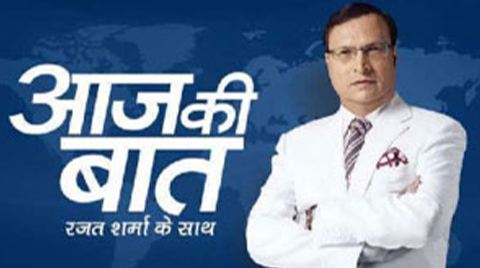 Aaj Ki Baat