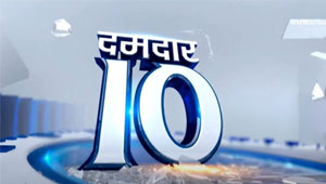 Dus ka Dum (Damdar 10)