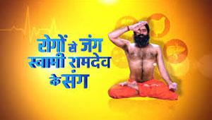 Rogo se jung Swami Ramdev ke sang